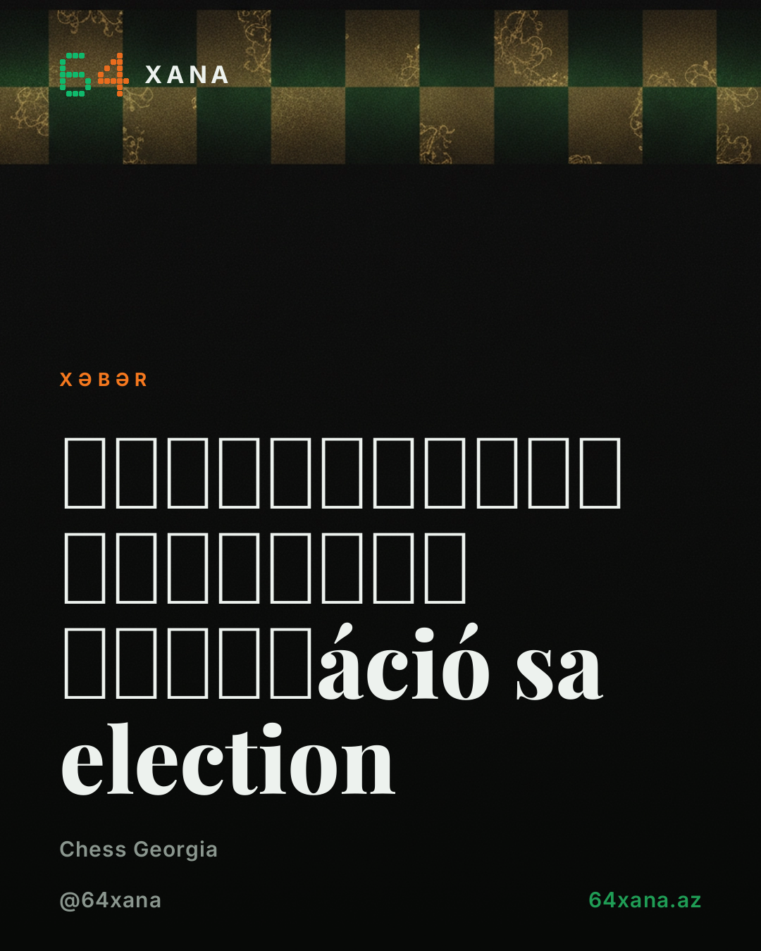 საქართველოს ჭადრაკის ფედერáció sa election